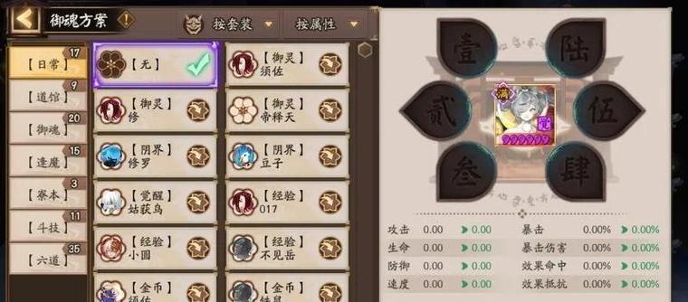 阴阳师魂土副本新手如何攻略？  第1张