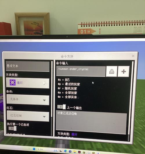 我的世界中线的获取方法是什么？如何获得？  第2张