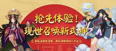 阴阳师符咒结界使用方法是什么？  第2张