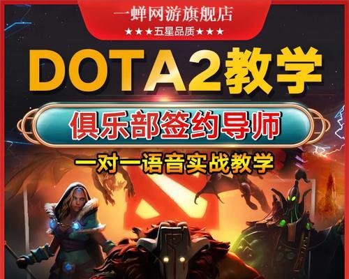 刀塔职业教练有哪些高效玩法？  第2张