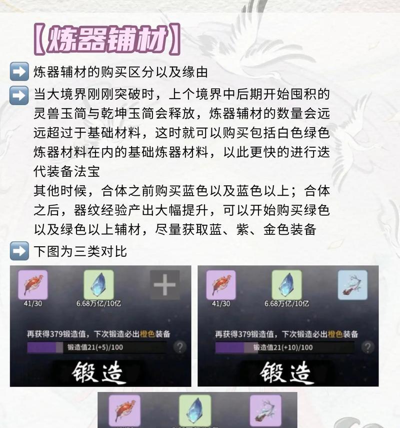 《以一念逍遥装备获取指南》（轻松获得强力装备的秘诀）  第2张