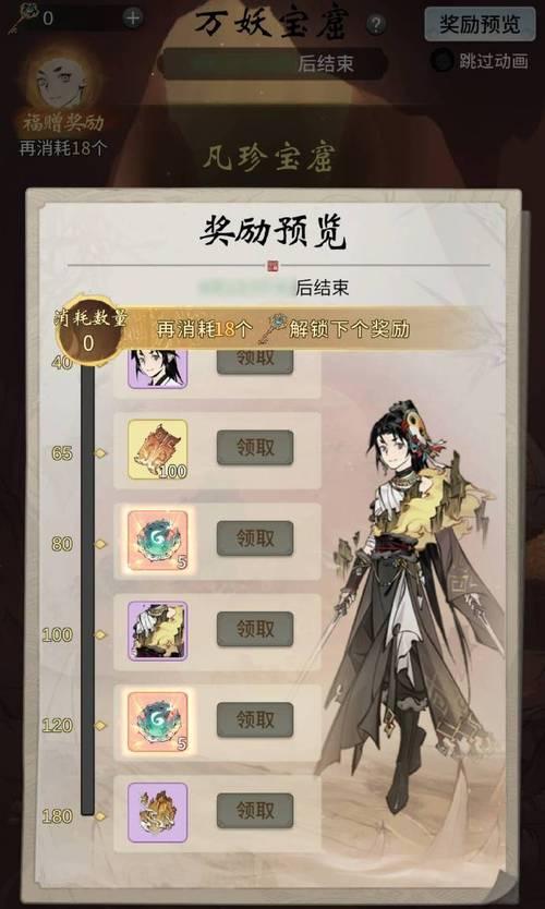 《以一念逍遥装备获取指南》（轻松获得强力装备的秘诀）  第3张