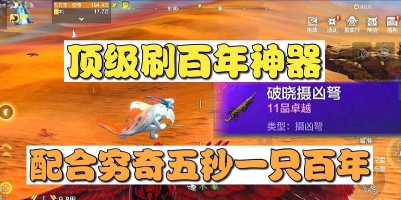 游戏攻略（玩转游戏世界）  第1张