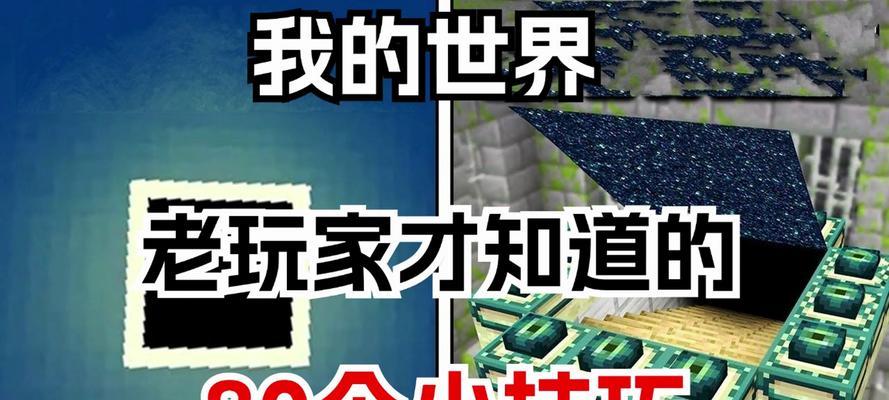 我的世界准星控制技巧是什么？  第2张