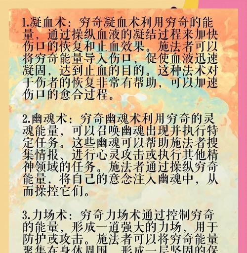 游戏攻略（玩转游戏世界）  第2张