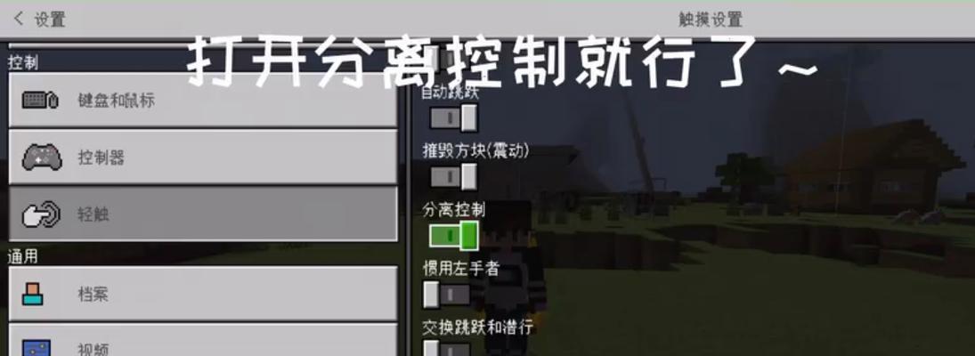 我的世界准星控制技巧是什么？  第3张