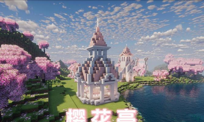 在《我的世界》中建造公园需要哪些材料？建造步骤是怎样的？  第1张