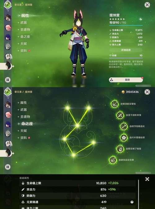 原神手游魈圣遗物搭配原神魈装备搭配攻略（如何合理搭配魈圣遗物和魈装备）  第1张
