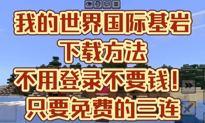 我的世界中获取VIP的方法是什么？乞讨VIP的技巧有哪些？  第1张