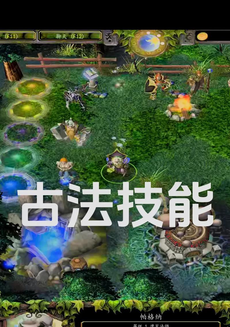DOTA1快捷键操作指南？如何快速使用技能？  第1张