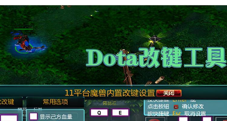DOTA1快捷键操作指南？如何快速使用技能？  第2张