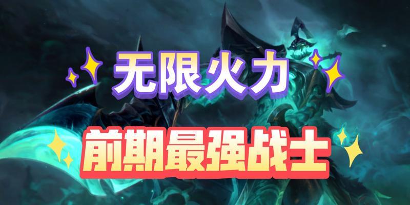 LOL无限火力2024人马最强出装和天赋攻略  第2张