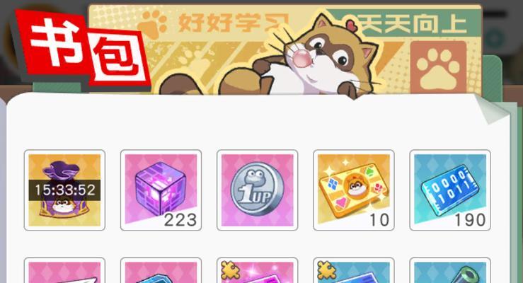 《小浣熊百将传浣熊冲浪快速三星攻略》（冲浪快速获取三星评价的技巧与策略）  第1张