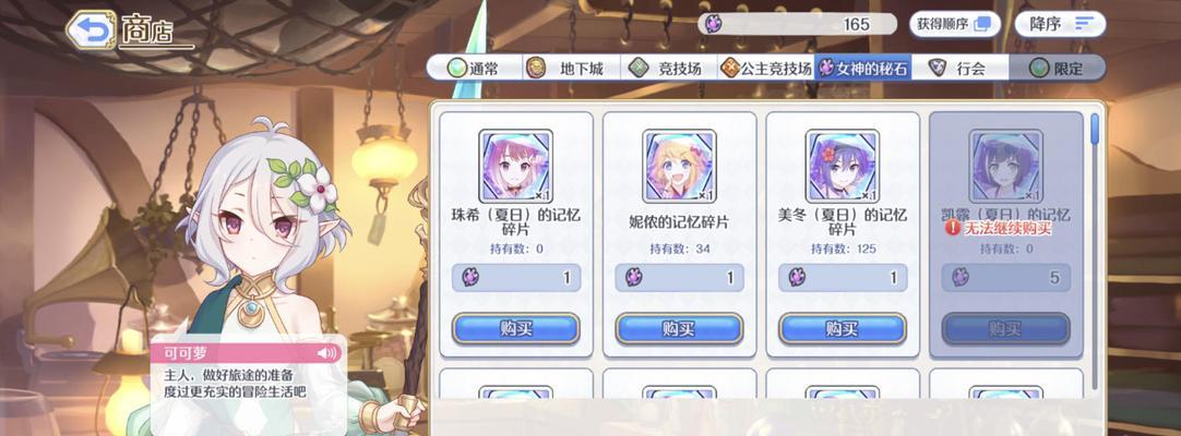 公主连结万圣忍就业  第2张