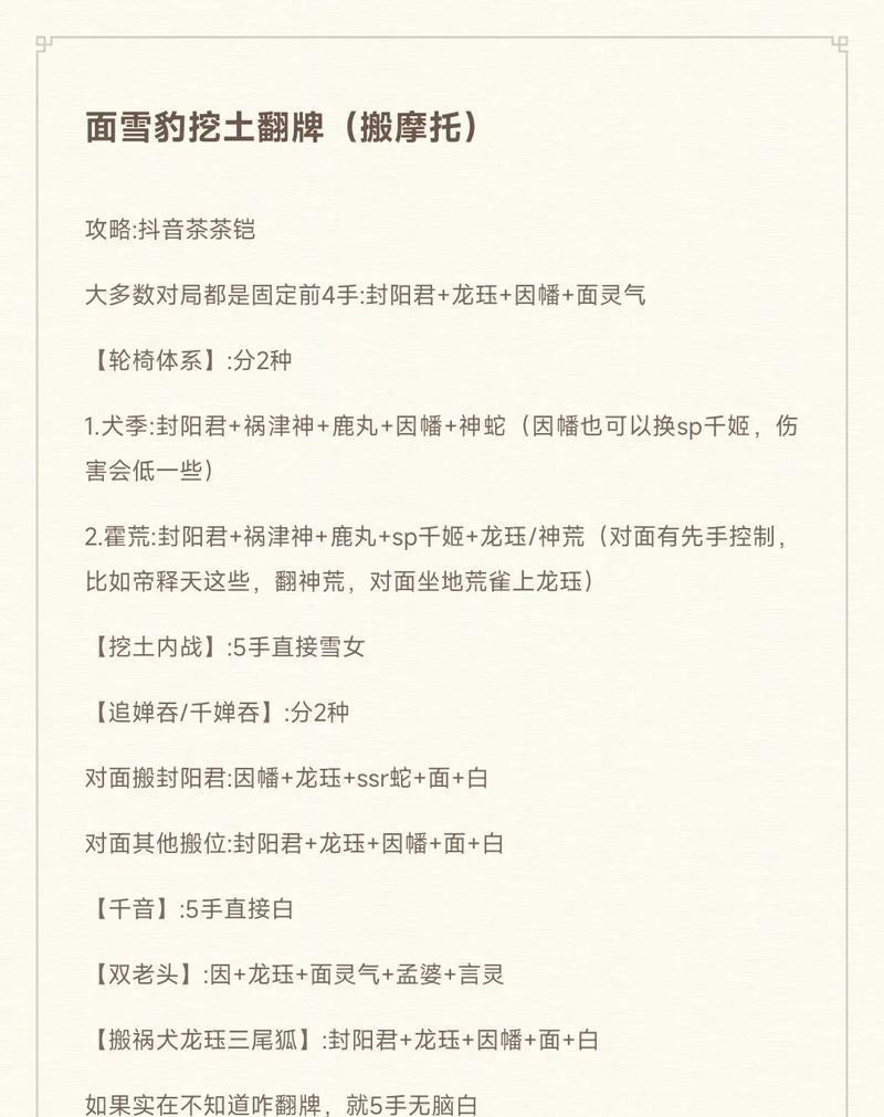 阴阳师小美斗技玩法指南是什么？  第2张