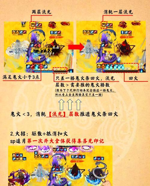 阴阳师小美斗技玩法指南是什么？  第1张