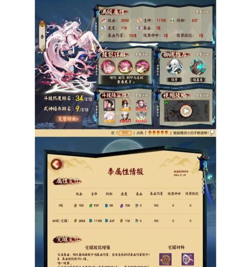 阴阳师小美斗技玩法指南是什么？  第3张