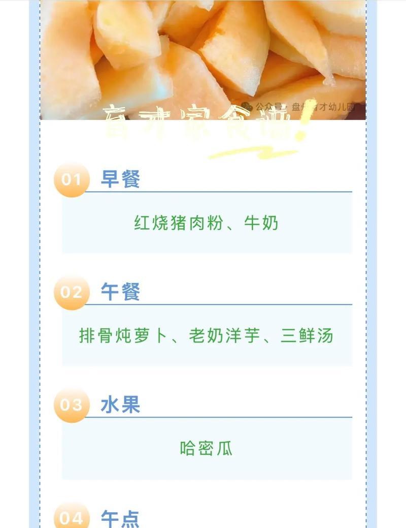 创造与魔法食谱  第1张