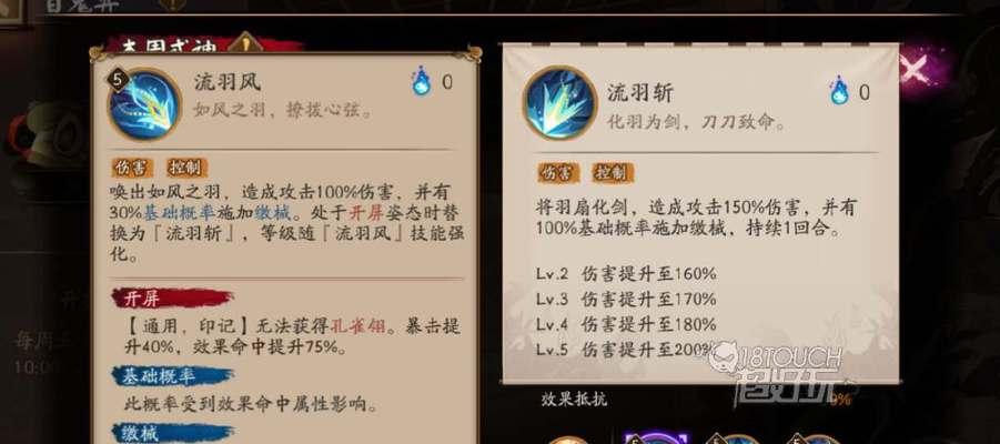 阴阳师技能升级的计算方式是什么？  第1张