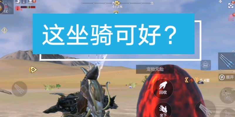 妄想山海坐骑如何飞行（掌握飞行技巧）  第1张