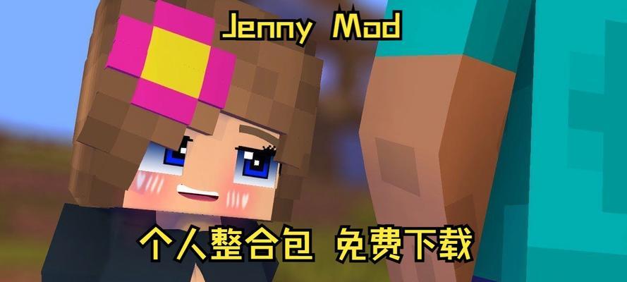 我的世界整合包中mod的安装和使用方法是什么？  第2张