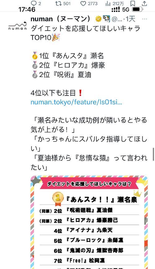 探秘偶像梦幻祭2中名字特殊符号的魅力（从奇妙符号到个性化表达）  第2张