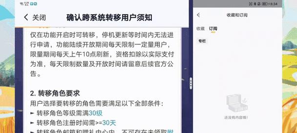 王者荣耀转场升王者的正确步骤是什么？  第3张