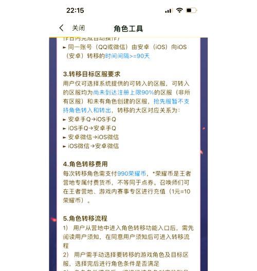 王者荣耀转场升王者的正确步骤是什么？  第1张