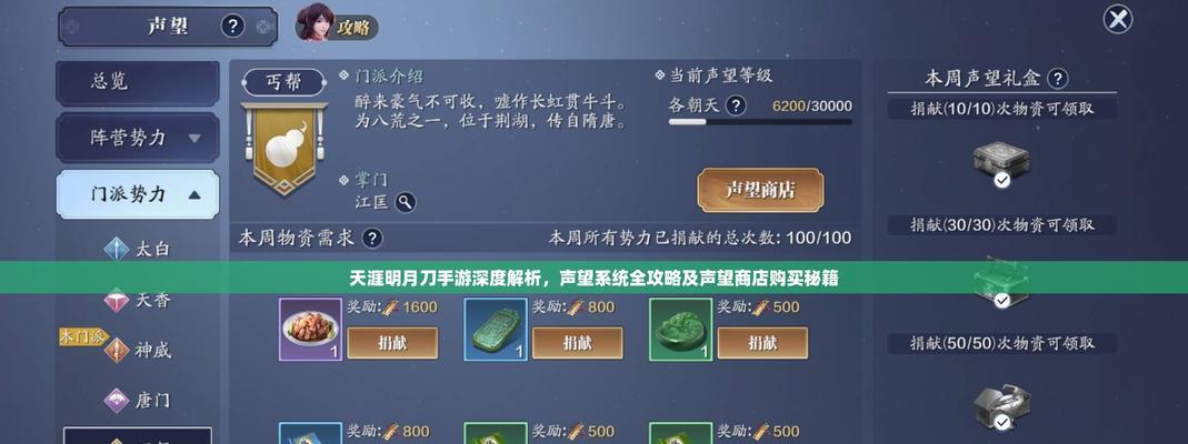 天涯明月刀头衔系统详解（探秘游戏中的头衔系统）  第2张