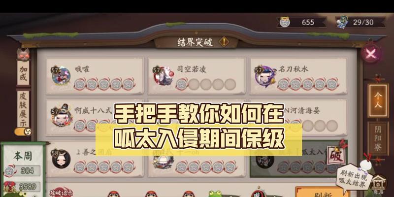 《阴阳师》中如何快速获得更多的阴阳师呱太（千奇百怪的阴阳师呱太）  第2张