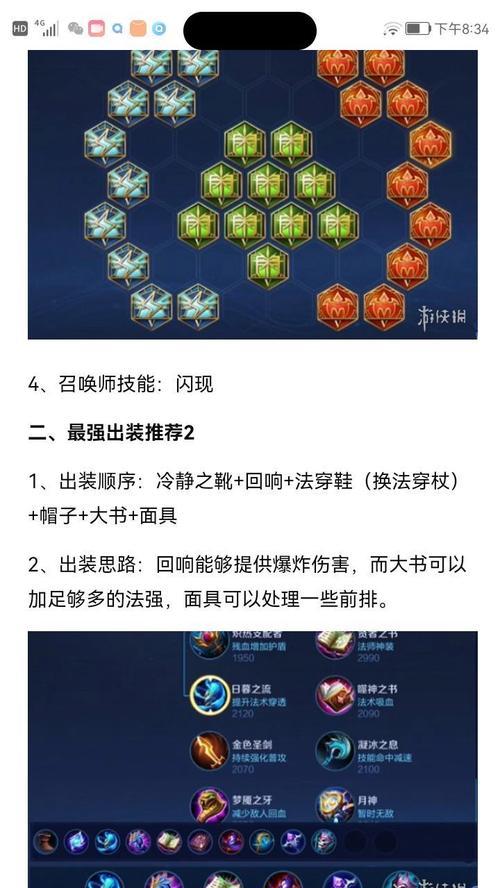 王者荣耀中如何冷静应对？别急冷静的获得方法是什么？  第1张