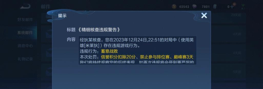 王者荣耀中如何冷静应对？别急冷静的获得方法是什么？  第2张