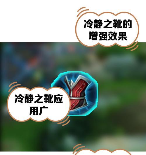 王者荣耀中如何冷静应对？别急冷静的获得方法是什么？  第3张