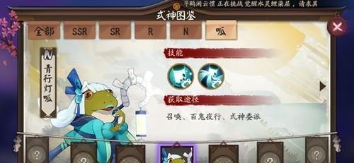 《阴阳师》中如何快速获得更多的阴阳师呱太（千奇百怪的阴阳师呱太）  第3张