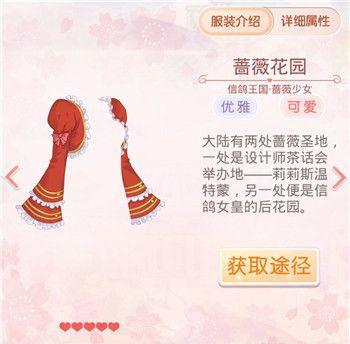 《奇迹暖暖》游戏中制作樱花雨衣的方法（打造独特的樱花雨衣）  第1张