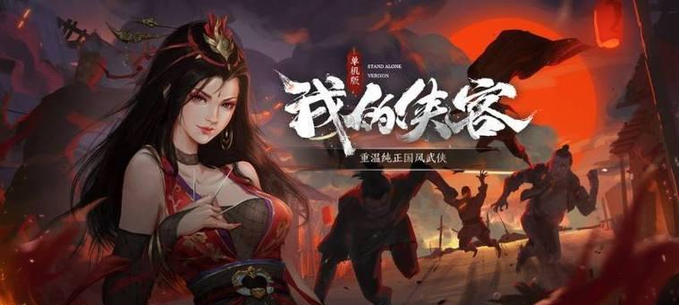 侠客六脉最强搭配攻略（最强搭配解析及操作技巧）  第2张