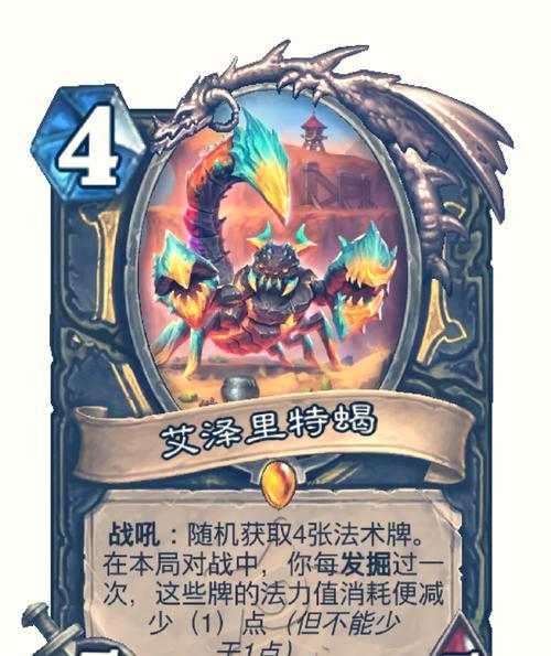 《炉石传说》4费卡牛顿的应对策略是什么？  第1张