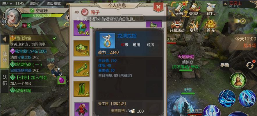 蜀门手游（以蜀门手游为背景）  第1张