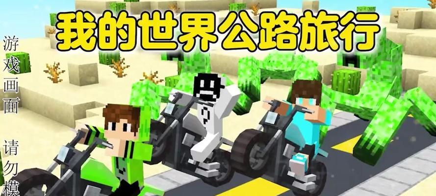 我的世界坐骑骑行方法是什么？  第3张