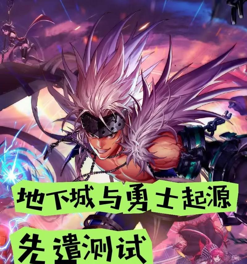 《地下城与勇士》游戏种族介绍——选择你的命运（多样性种族共同征战《地下城与勇士》世界）  第2张