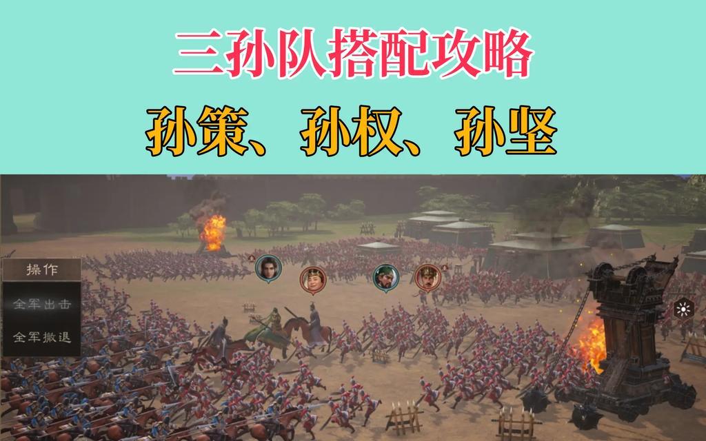 《放开那三国3》游戏混搭阵容的最佳搭配策略（探索混搭阵容的无限可能性）  第3张