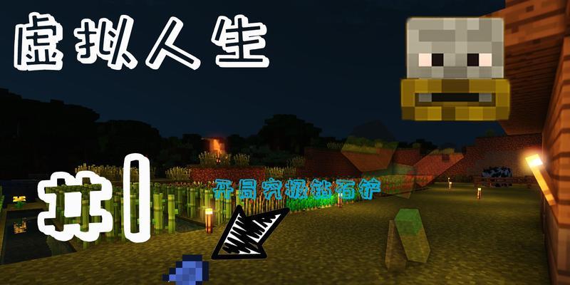 《我的世界》铲子的获取方式是什么？铲子在游戏中有何用途？  第3张