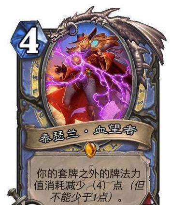 炉石传说战士泰坦卡如何获取？获取途径有哪些？  第2张