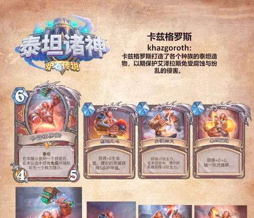 炉石传说战士泰坦卡如何获取？获取途径有哪些？  第3张