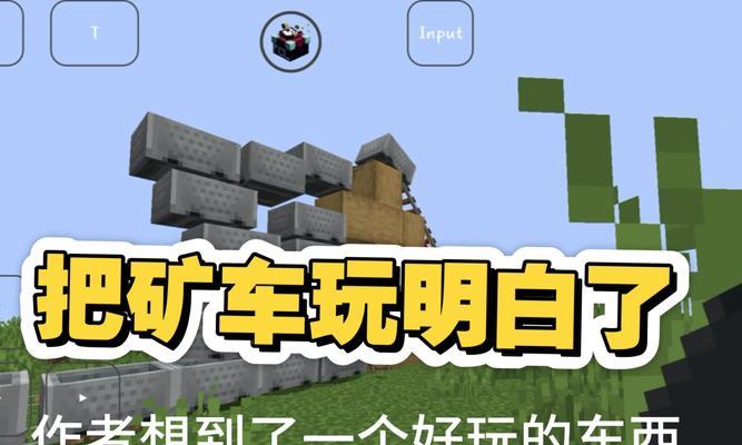 我的世界矿车拼接方法是什么？如何正确拼接矿车？  第2张