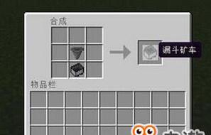 我的世界矿车拼接方法是什么？如何正确拼接矿车？  第1张