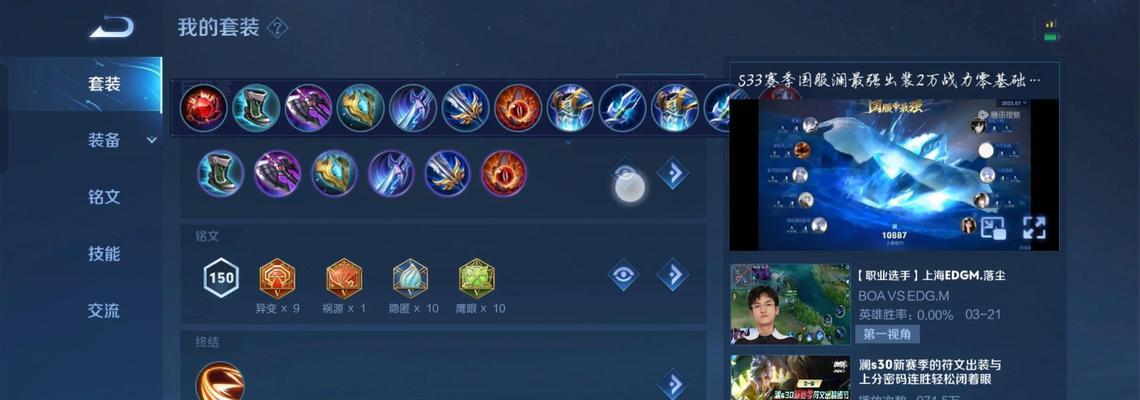 在王者荣耀中澜如何有效打边路？  第1张
