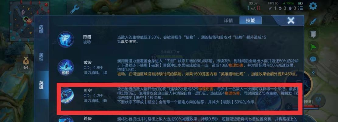 在王者荣耀中澜如何有效打边路？  第3张