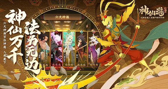 《神仙道3猪八戒技能一览》（探索猪八戒的神奇技能）  第1张
