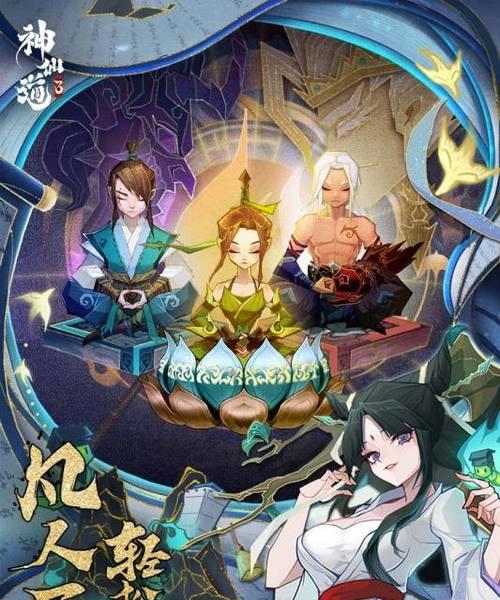 《神仙道3猪八戒技能一览》（探索猪八戒的神奇技能）  第2张